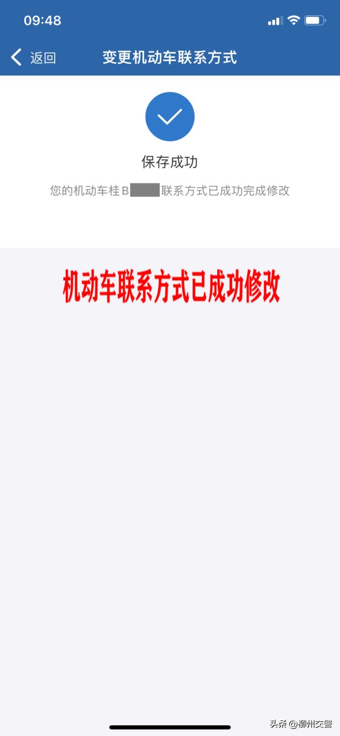 交管12123手机号码换了怎么弄,交管12123变更手机号码申诉要多久