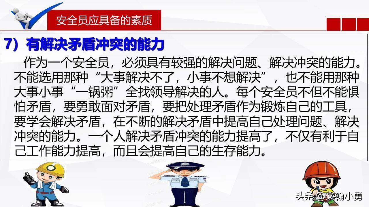 专职安全生产员负责安全管理,安全员真的能起到监督作用吗