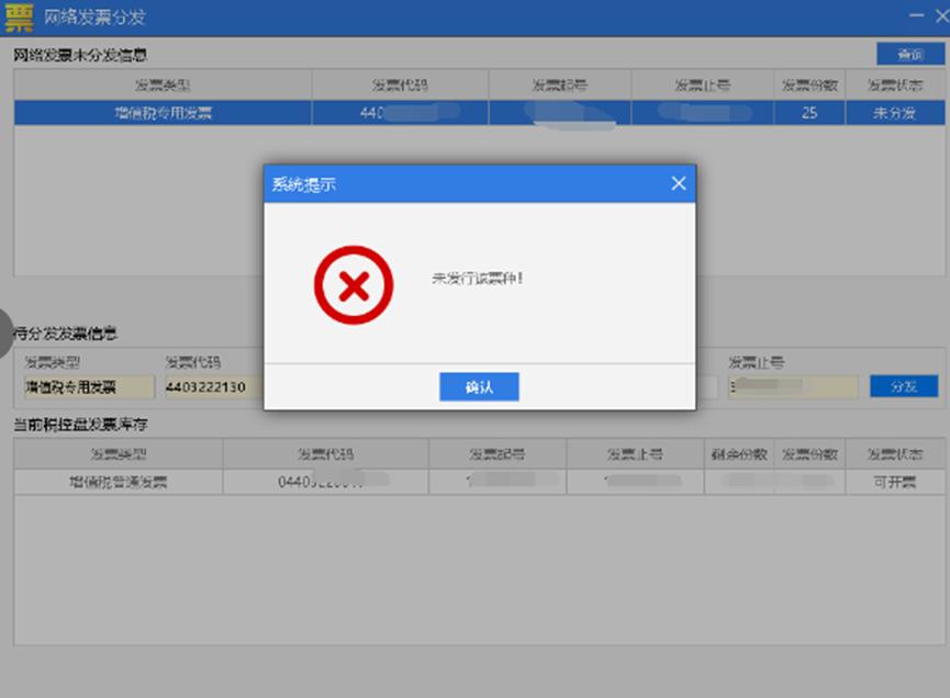 税控盘开红字增值税专用发票流程,企业增值税专用发票流程实操