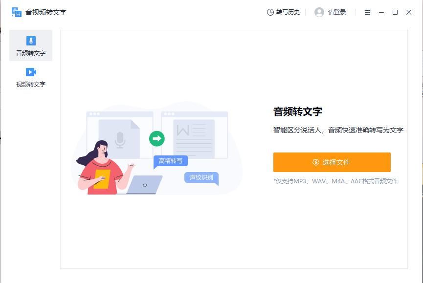 手机录音转文字免费软件哪个好,哪个软件可以把录音转换成文字