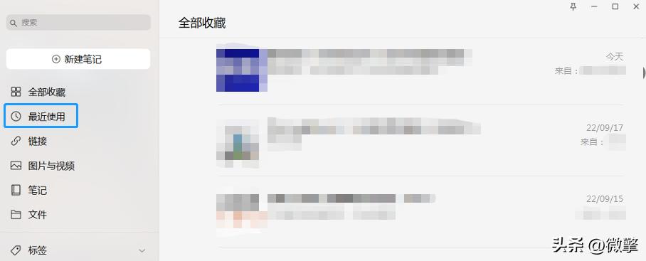 微信电脑版3.9.2新增功能介绍,微信windows版本内测一项新功能