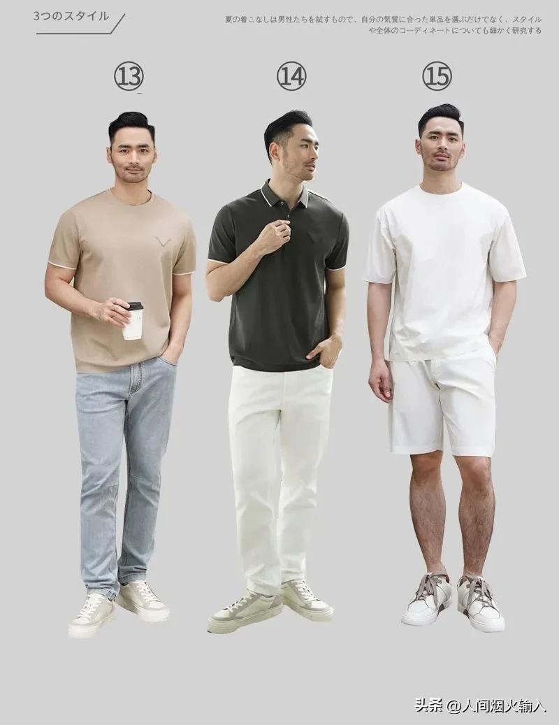 男士基础t恤穿搭,短袖衣服怎么穿好看男士