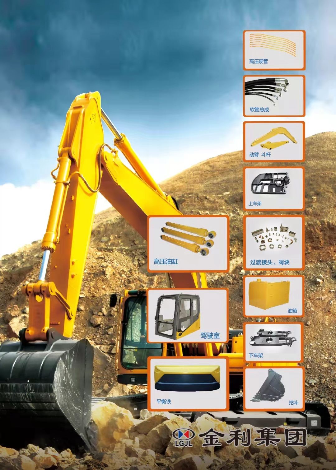 一诺千金利泽全球——山东金利液压科技有限公司品牌荣耀之路