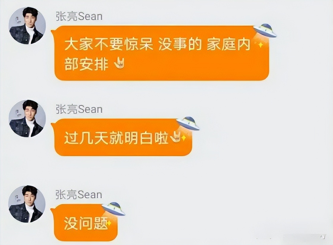 好爸爸人设崩塌的明星,好爸爸张亮现状