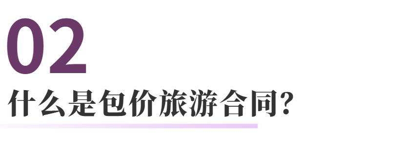 旅游合同纠纷律师费用,旅游合同法律规定