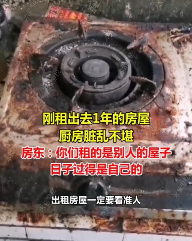 出租屋脏乱差房东崩溃说说,出租房脏乱差怎么办