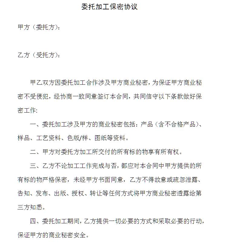 简单的采购合同模板免费,长期采购合同模板免费