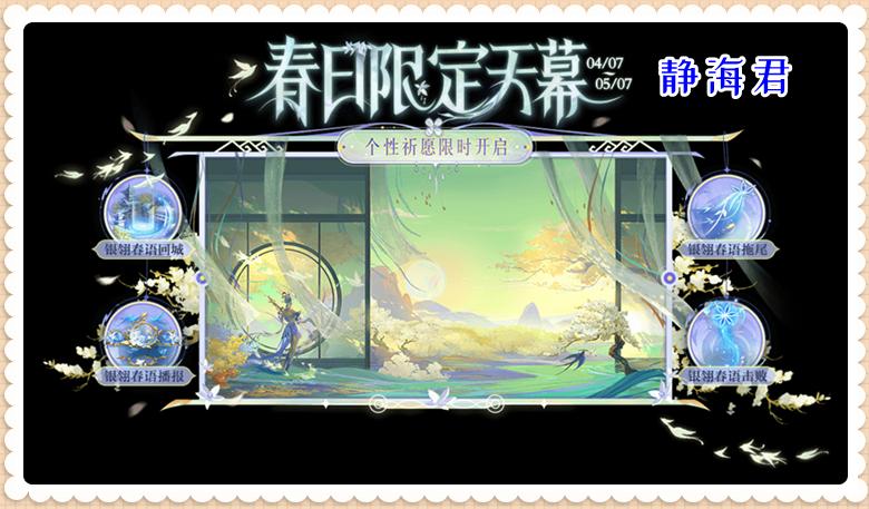 正式服4.6：5福利上线，杨玉环新皮肤上架，相关道具共需7348点券