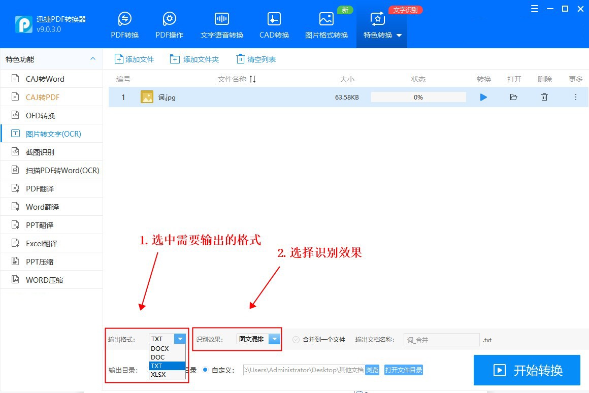 微信中图片文字怎么转换为word,苹果手机如何将图片文字转换word