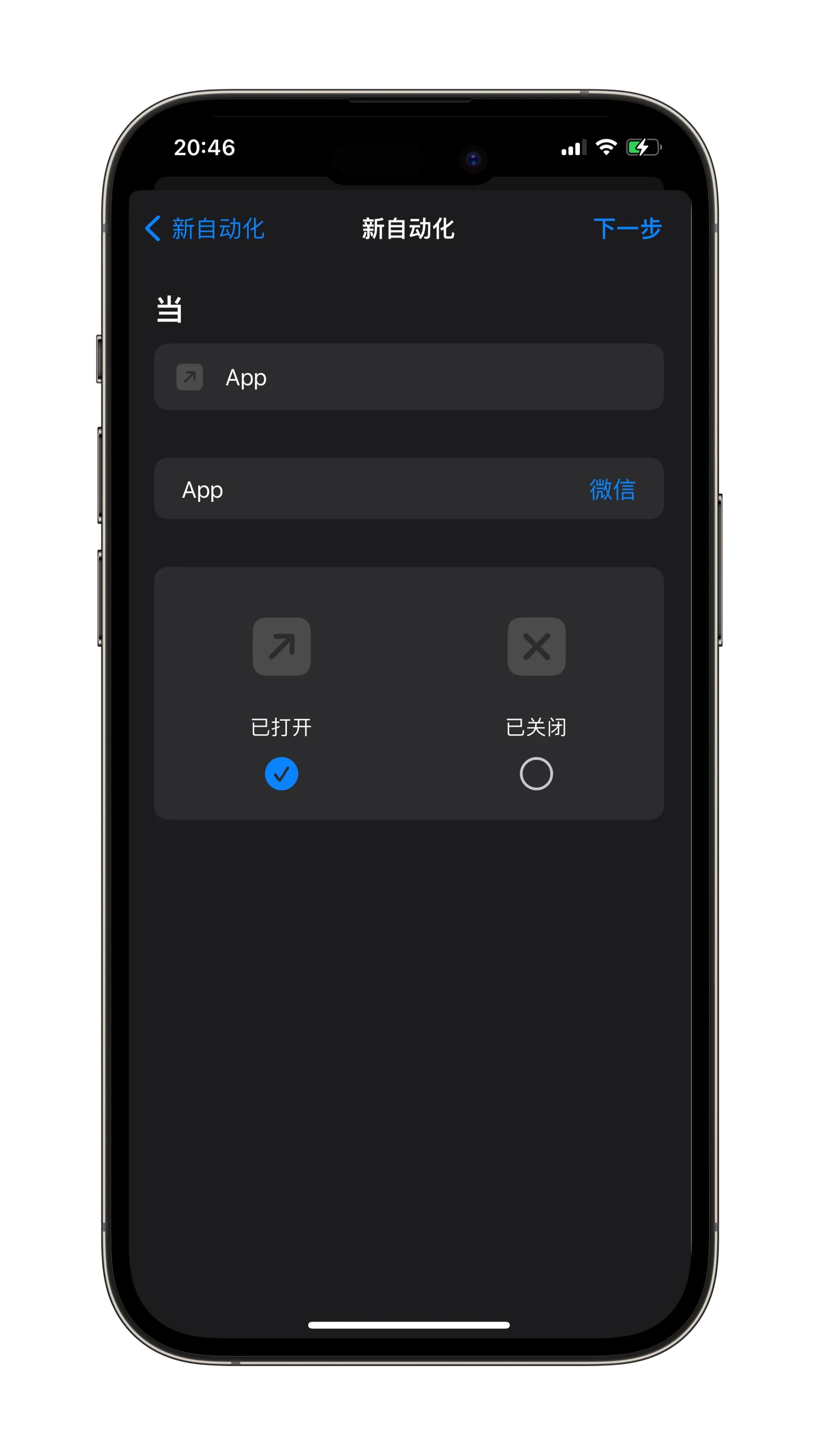 iphone上应用锁的详细教程,苹果如何设置自动化应用锁