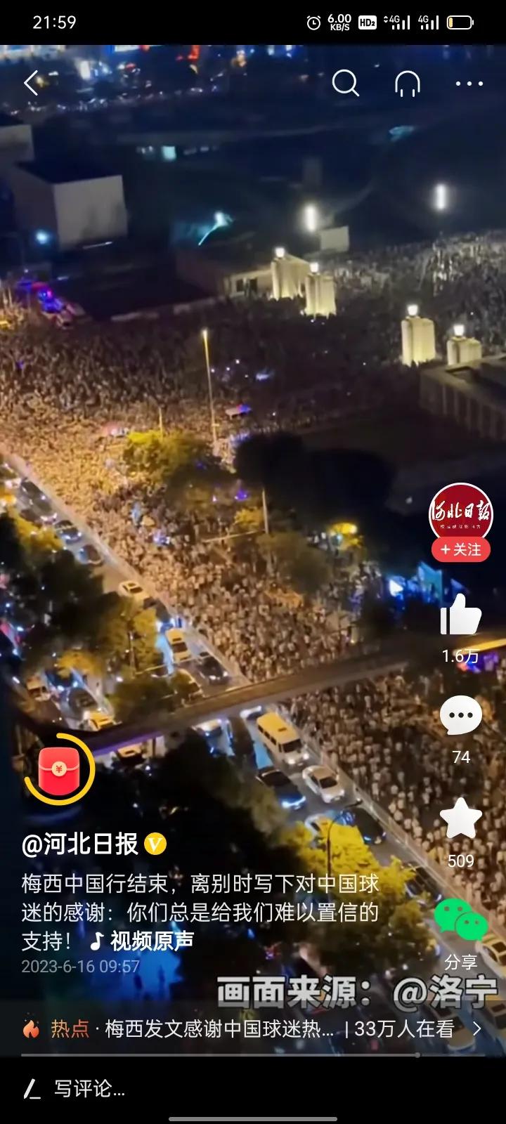 梅西感谢中国主办方,梅西中国行致谢