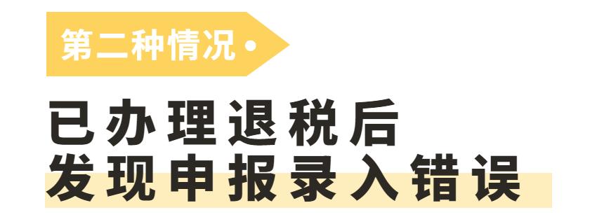 出口不退税如何做免税申报,出口退免税备案变更怎么操作