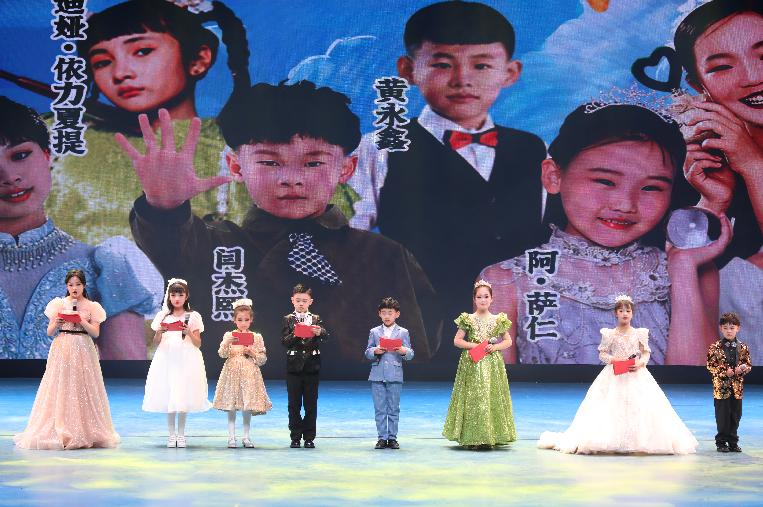 *疆新**青少年儿童才艺盛典2023今年“六一”你做主