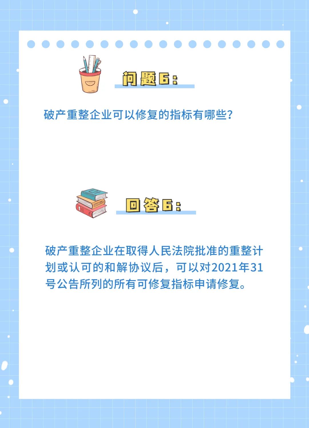 纳税信用评价等级2022公布,纳税信用等级评价工作总结