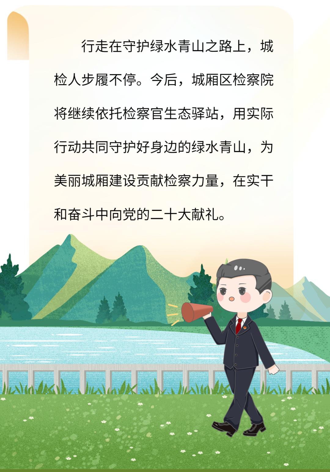 喜迎二十大检察好故事展播,喜迎二十大讲好检察故事
