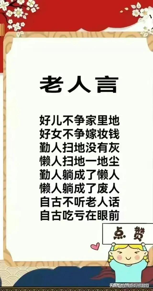 老年人夫妻感情语录,怎样讲老年夫妻的感情话语