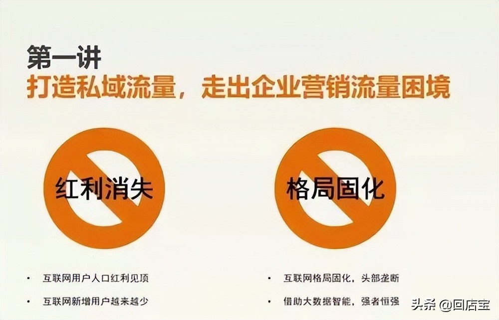 打造自己的私域流量怎么做,私域流量裂变怎么操作
