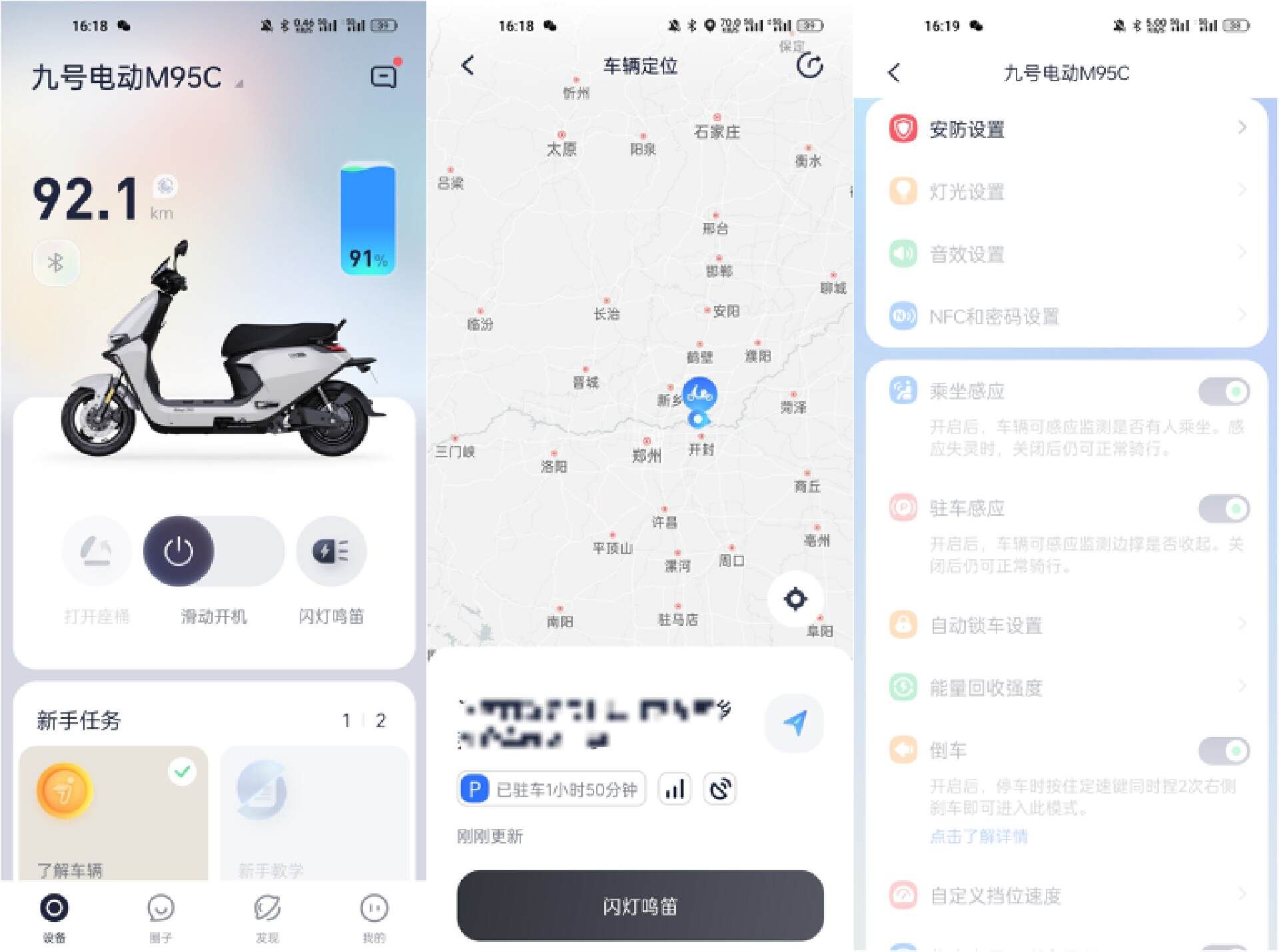 九号电动车m95c值得买嘛,九号电动m95c上什么牌