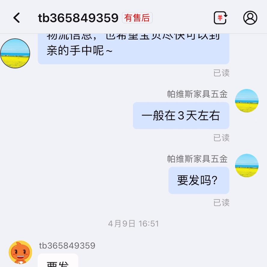 现在的人都不知道怎么了，动不动就仅退款。买着低价格要有...