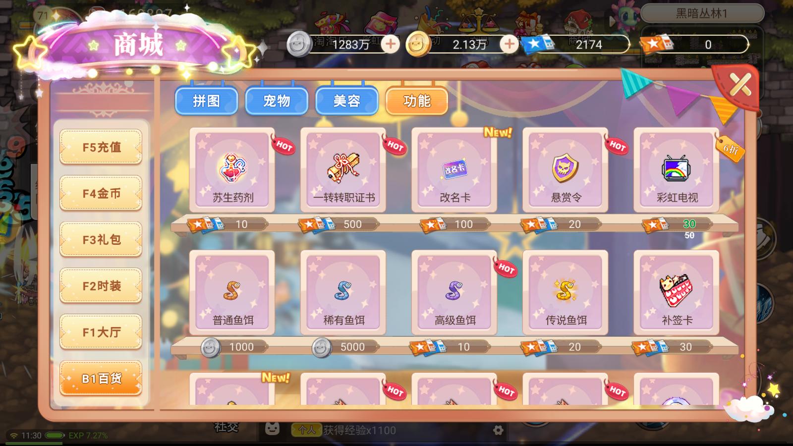 彩虹岛手游交易平台有哪些,彩虹岛手游最新攻略