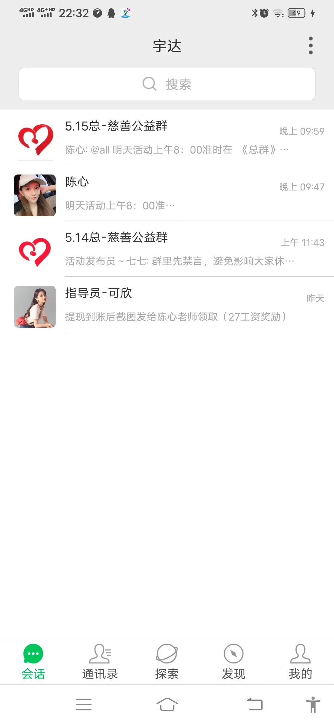 误入华为公益*局骗**,反骗*子骗**300元收官