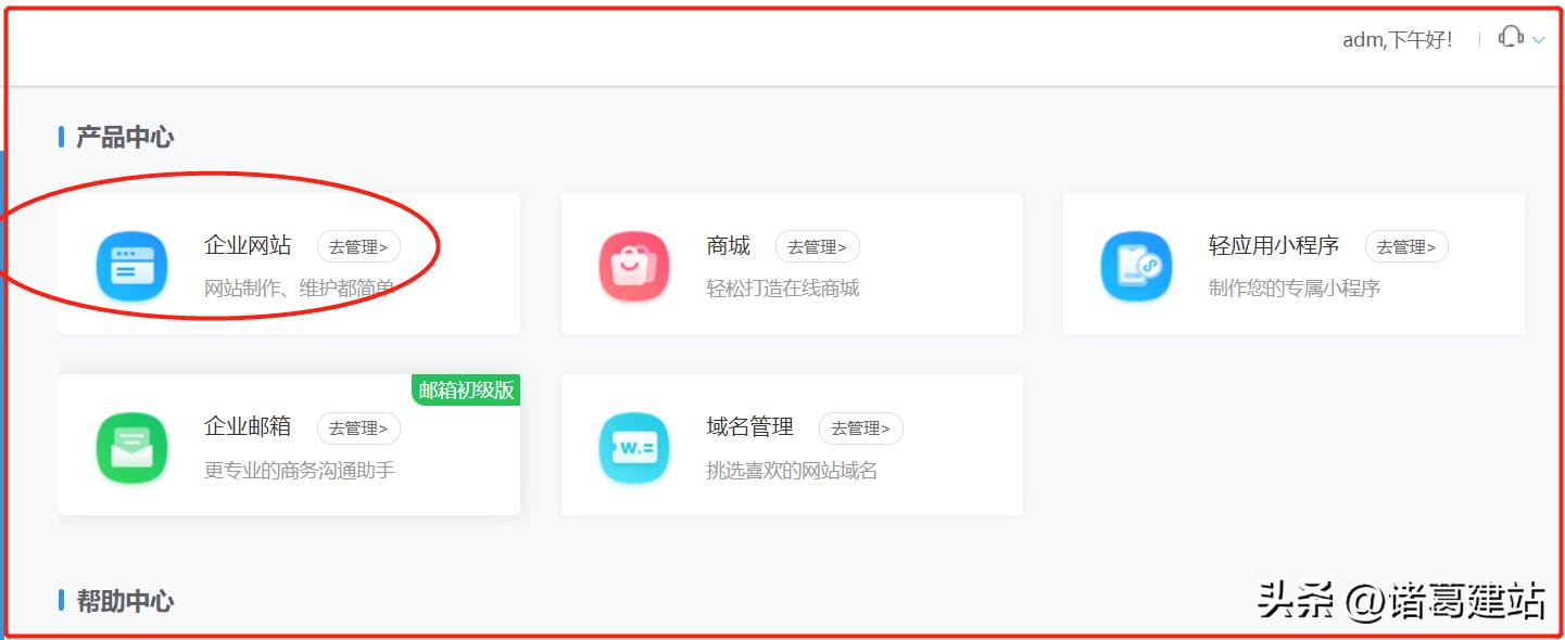 阿里云虚拟主机搭建企业网站教程,北京哪个企业网站搭建值得推荐