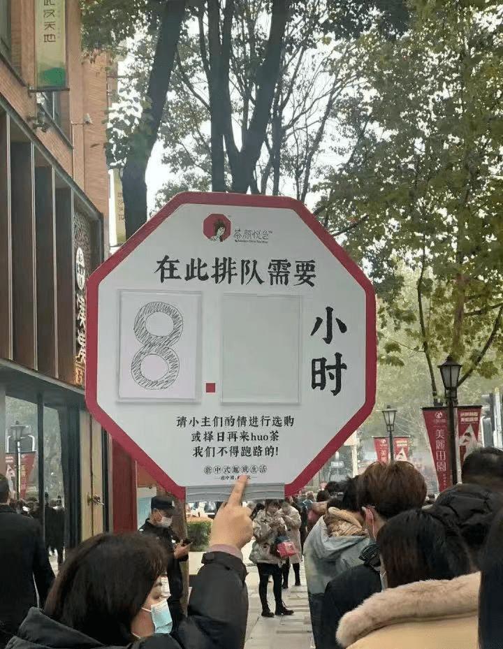 人民网评南京茶颜悦色高价代购,南京茶颜悦色被爆找人排队