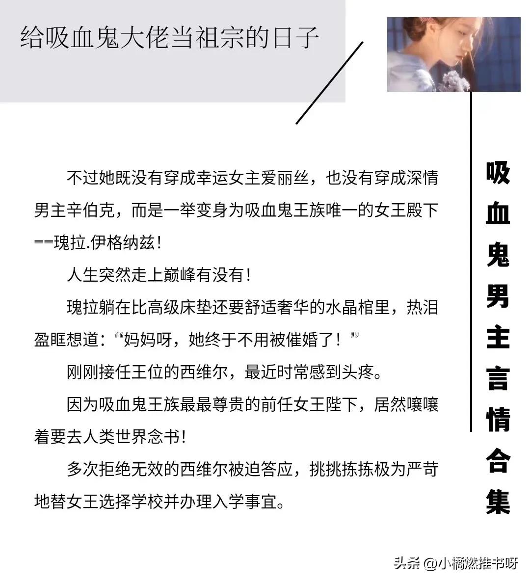 推文双男主文吸血鬼,男主吸血鬼甜文推荐