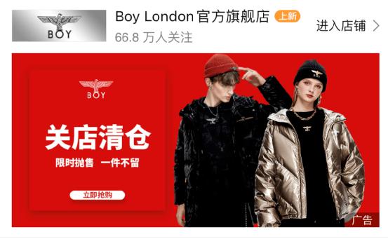 为什么boylondon要关店,boylondon现在怎么样了