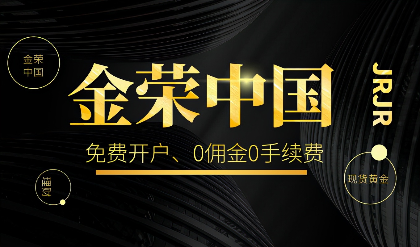 炒黄金哪个平台不用手续费,炒黄金哪个平台正规