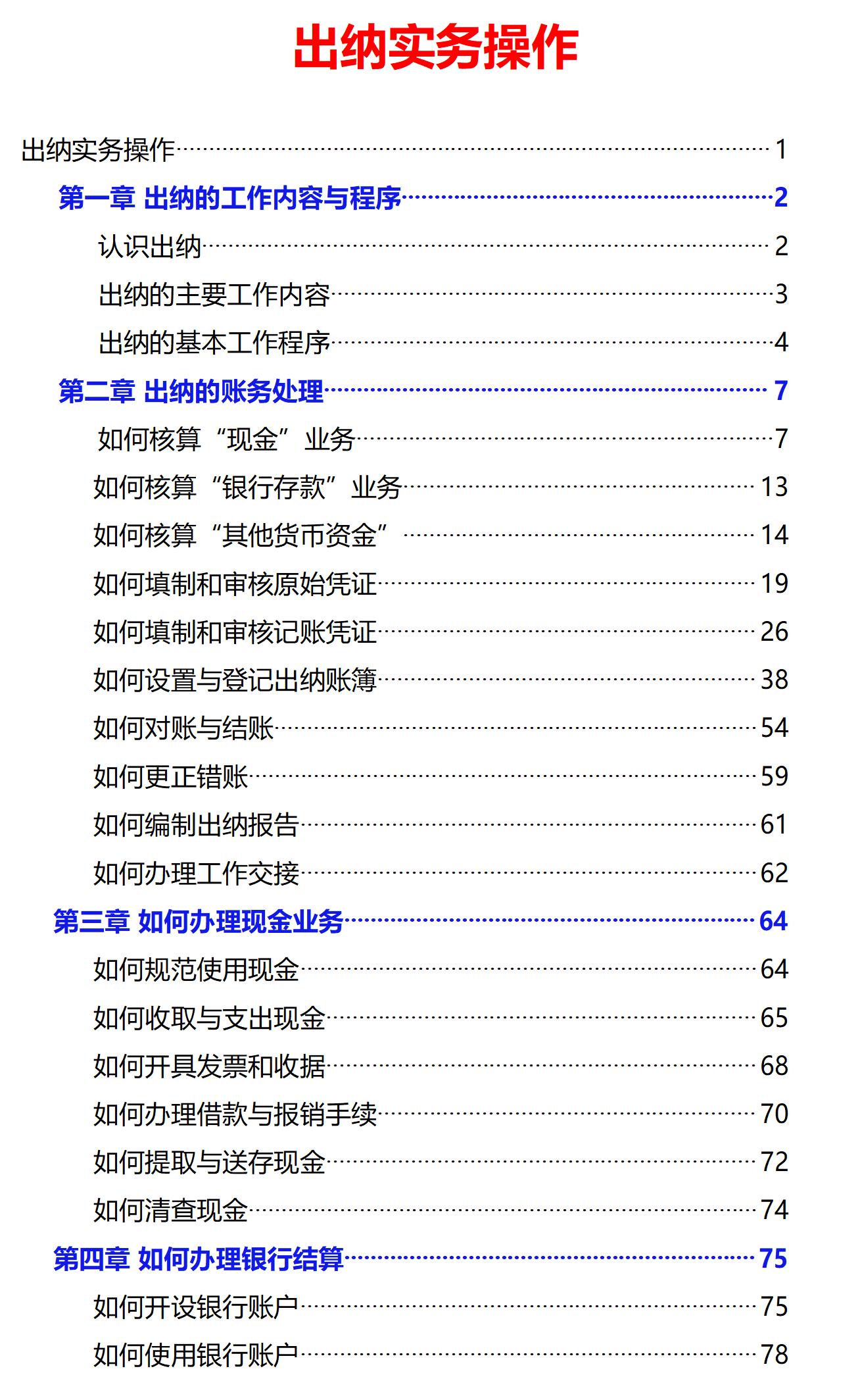 酒店前台转岗出纳,底薪5000的前台工作