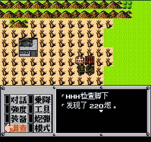 重装机兵fc武器详细攻略完整版,重装机兵fc攻略