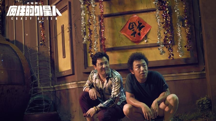 疯狂的外星人电影有多少部,中国高分电影疯狂的外星人