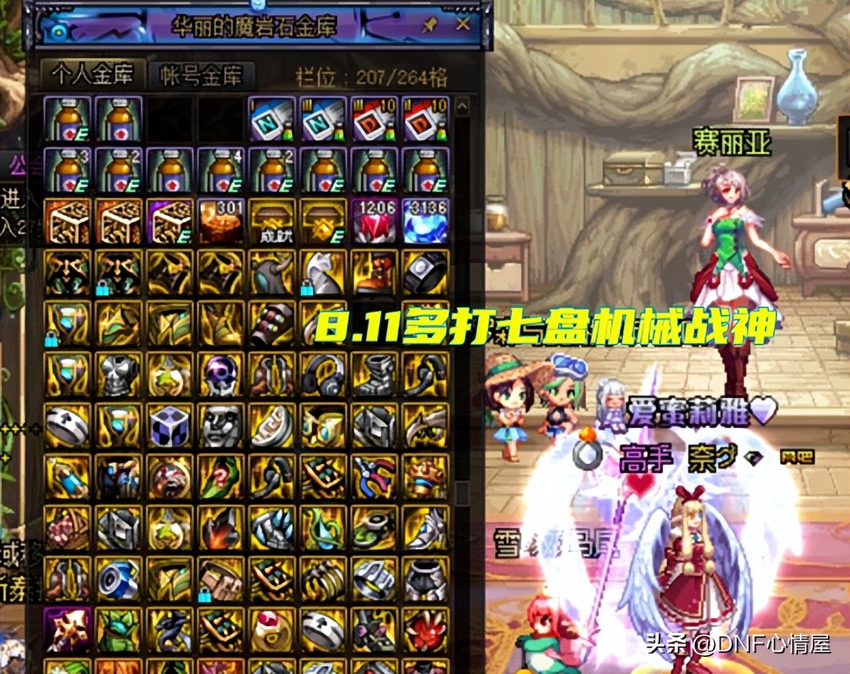 dnf110级任务跳过,dnf110级任务无法跳过