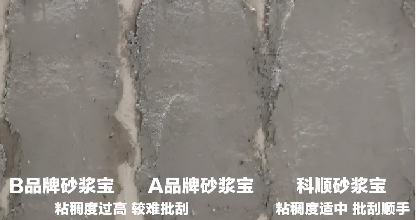 砂浆宝抹灰,瓷砖砂浆宝