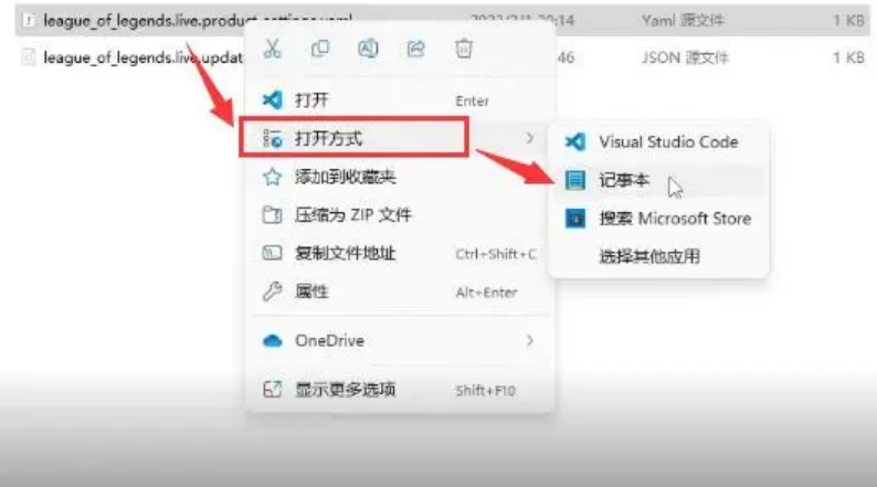 英雄联盟国际服如何设置中文,英雄联盟国际服怎么改成简体中文