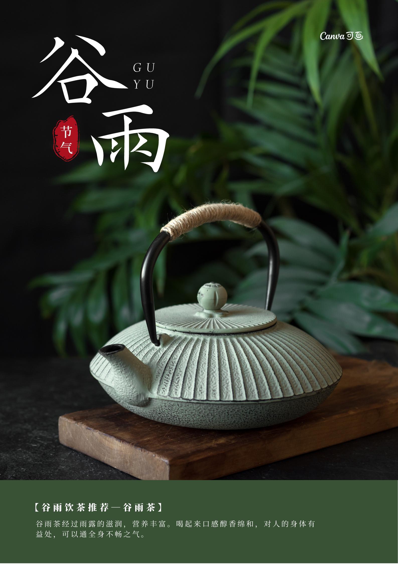 赏雨惬意的文案,茶的谷雨文案