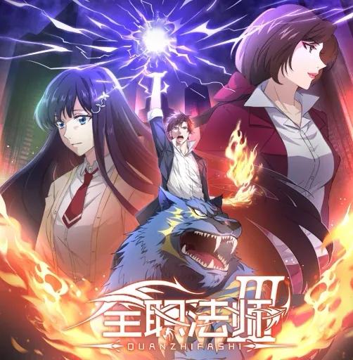 未来上线的20部国漫续作,最值得期待的国漫续作