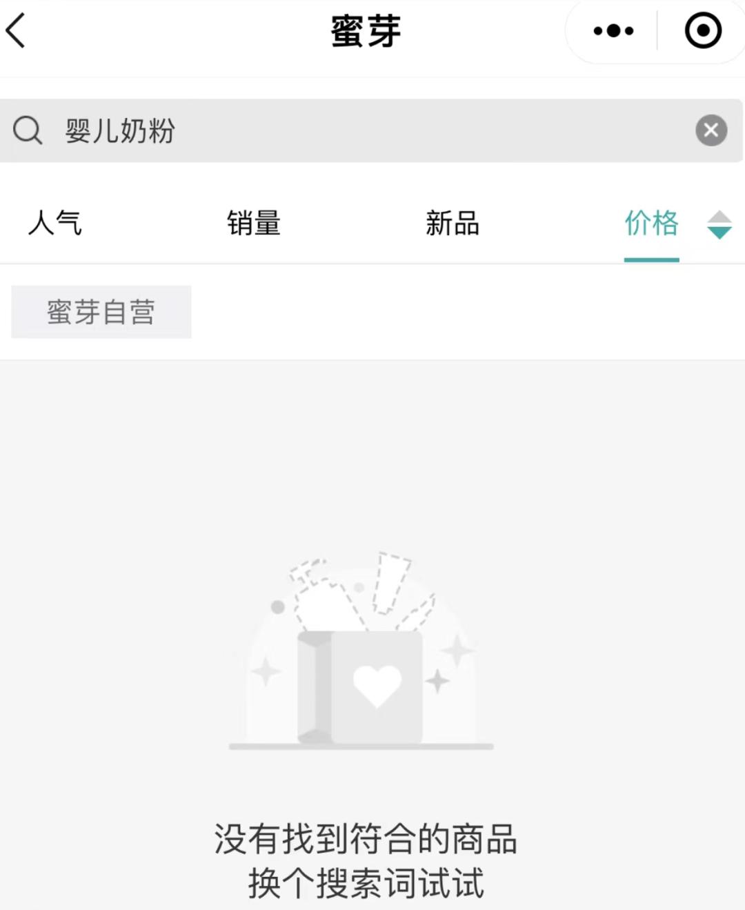 垂直电商为什么要转型,垂直电商死灰复燃的原因