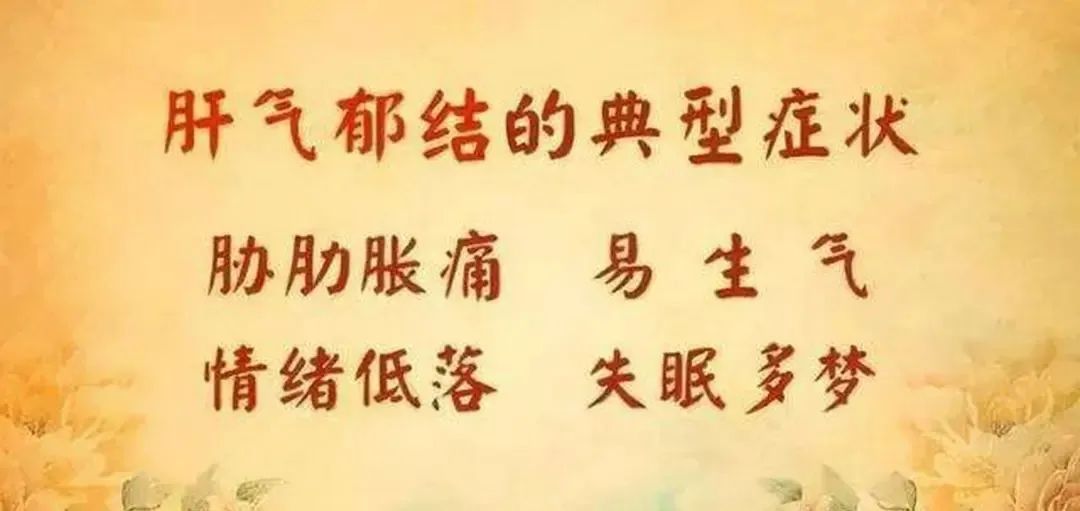 身上长出不痛不痒的血痣，别大意，1张方子疏肝解郁，帮你调理