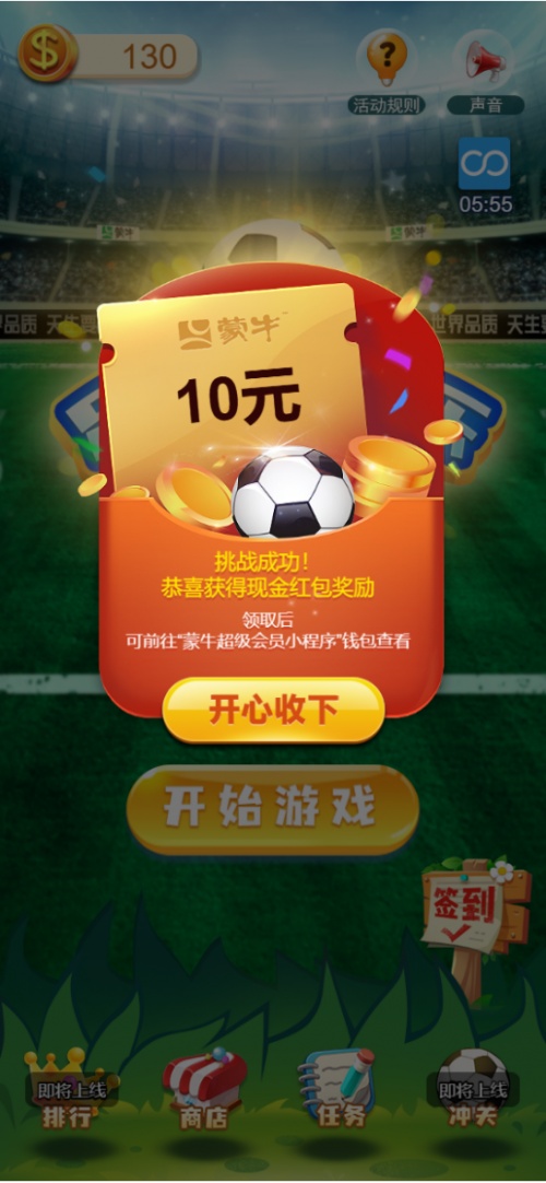 足球闯关中奖,足球趣味比赛乐翻天