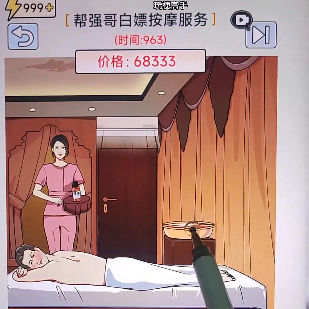 这心动按摩店给我按的心脏都快跳不动了#万万没想到