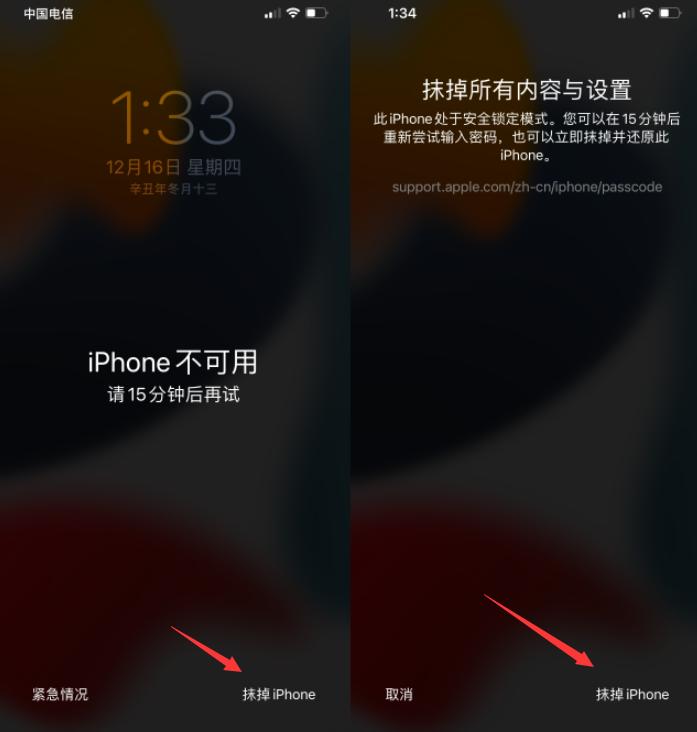 ios15.0.2密码忘记了怎么办,ios15忘记锁屏使用密码