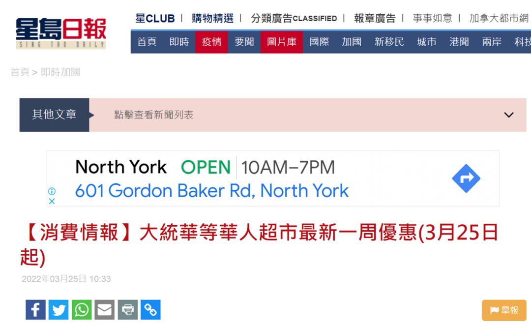 加拿大移民l多伦多的食品超市（更新篇）