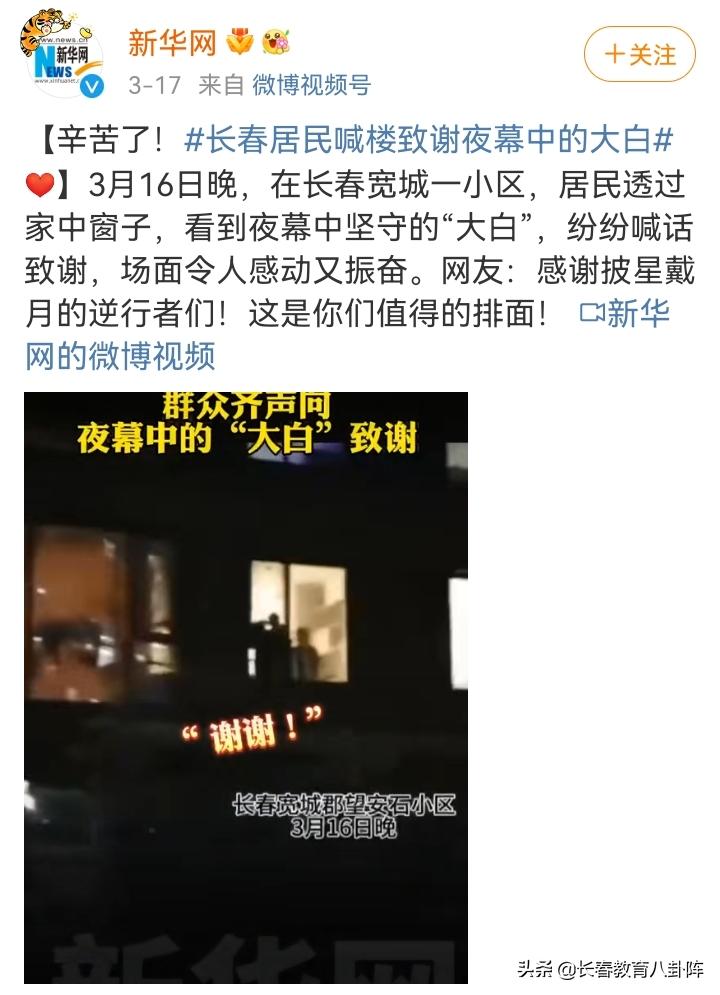 长春抗疫感动的瞬间,长春抗疫时刻视频