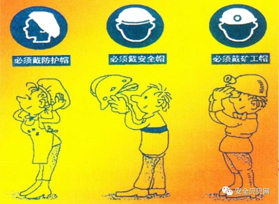 安全小漫画四幅图,安全漫画200张干货满满