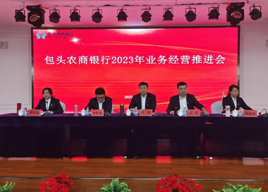 农商银行经营机制优化提升,包头市农商银行