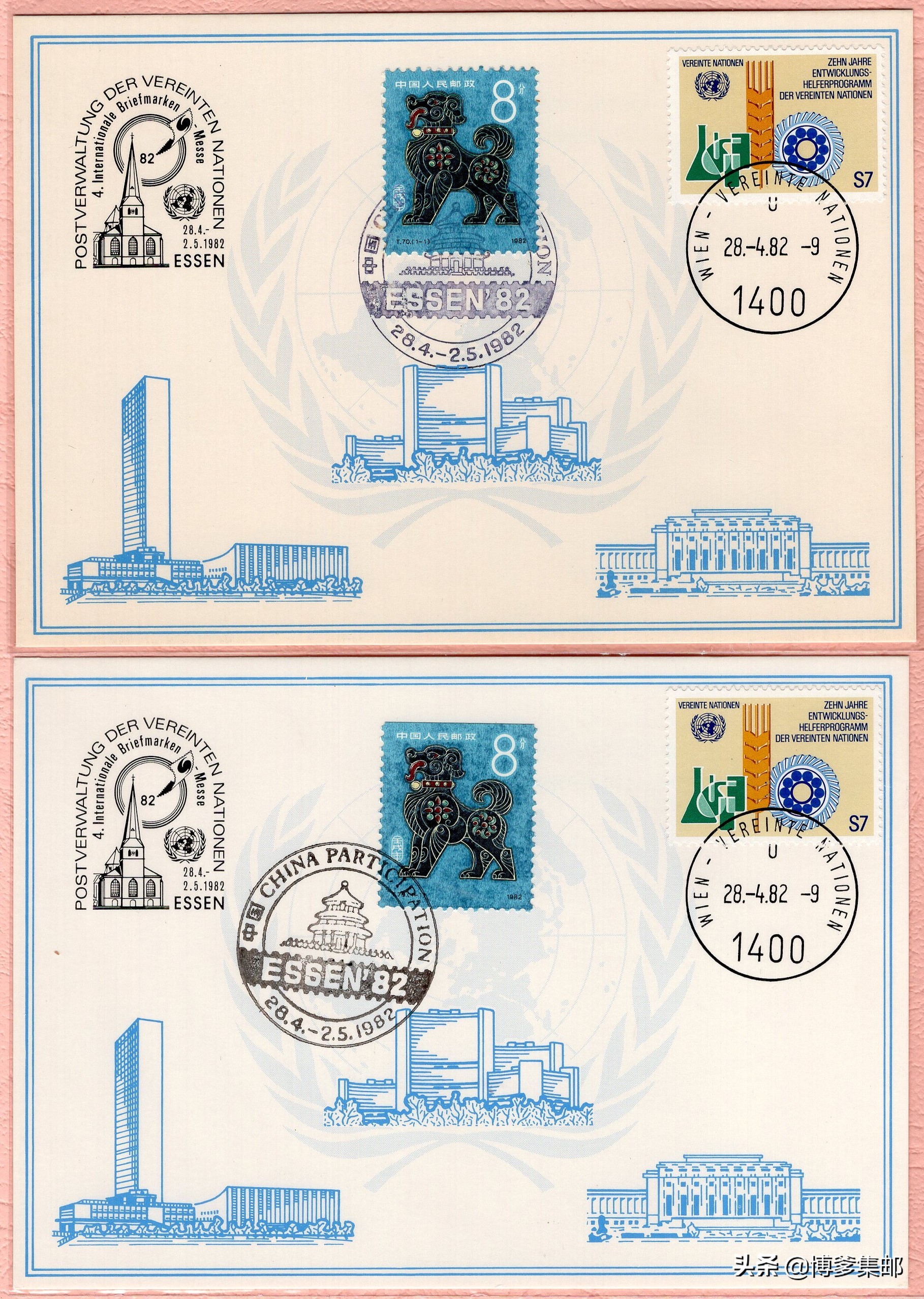 中国参加1982年联邦德国埃森第四届国际邮票展览（ESSEN82）