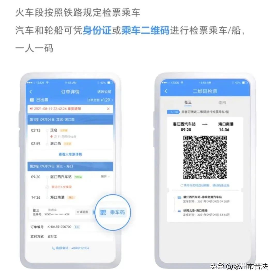 铁路12306怎样开启自动抢票功能 (超实用原来12306还有这个功能)