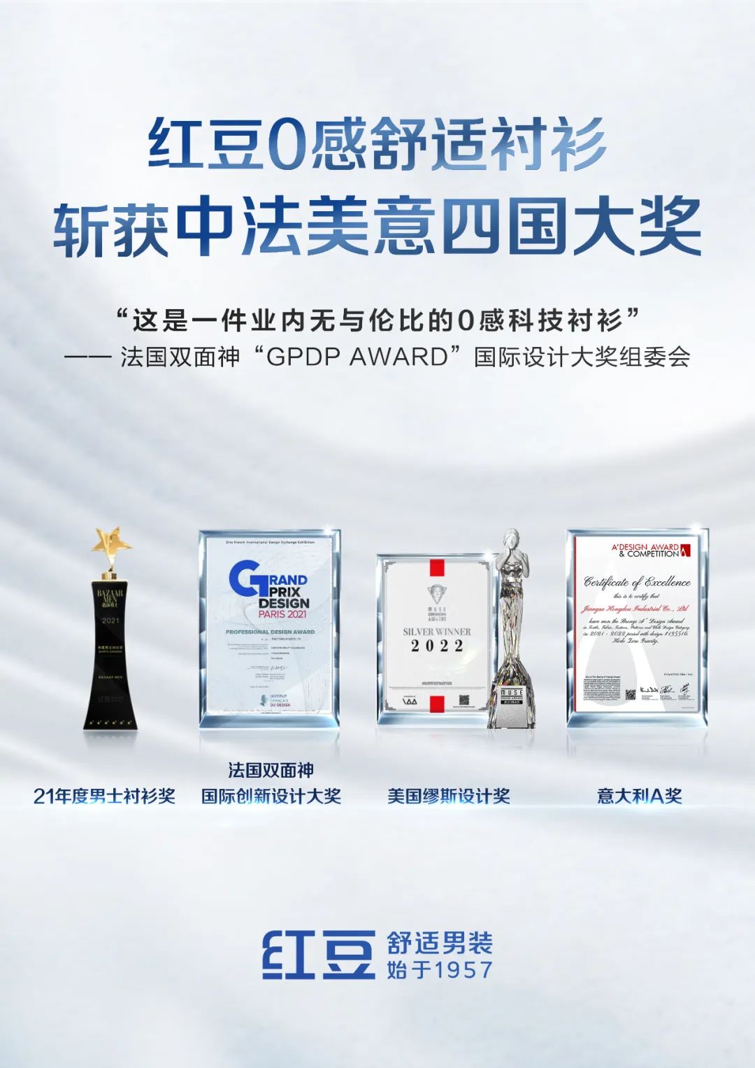 红豆男装盛大开幕,新店开业震撼全城